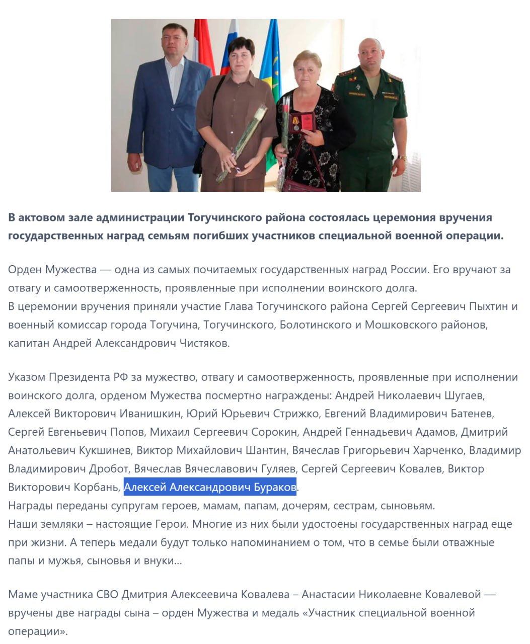 Бураков Алексей Александрович