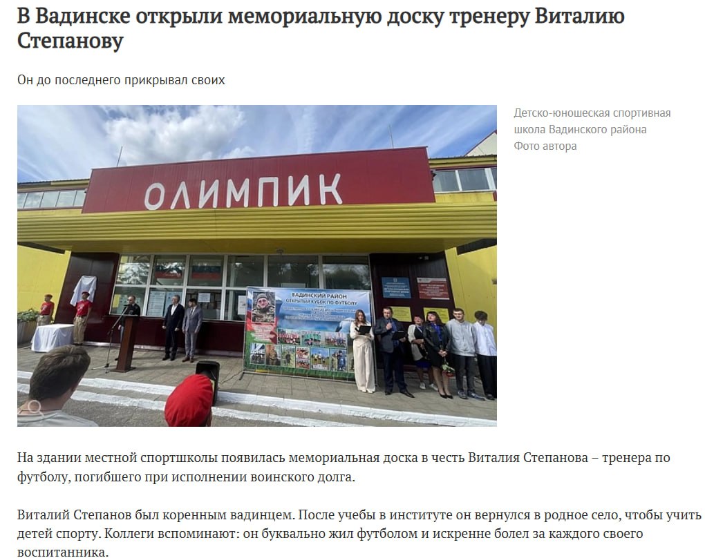 Степанов Виталий Владимирович