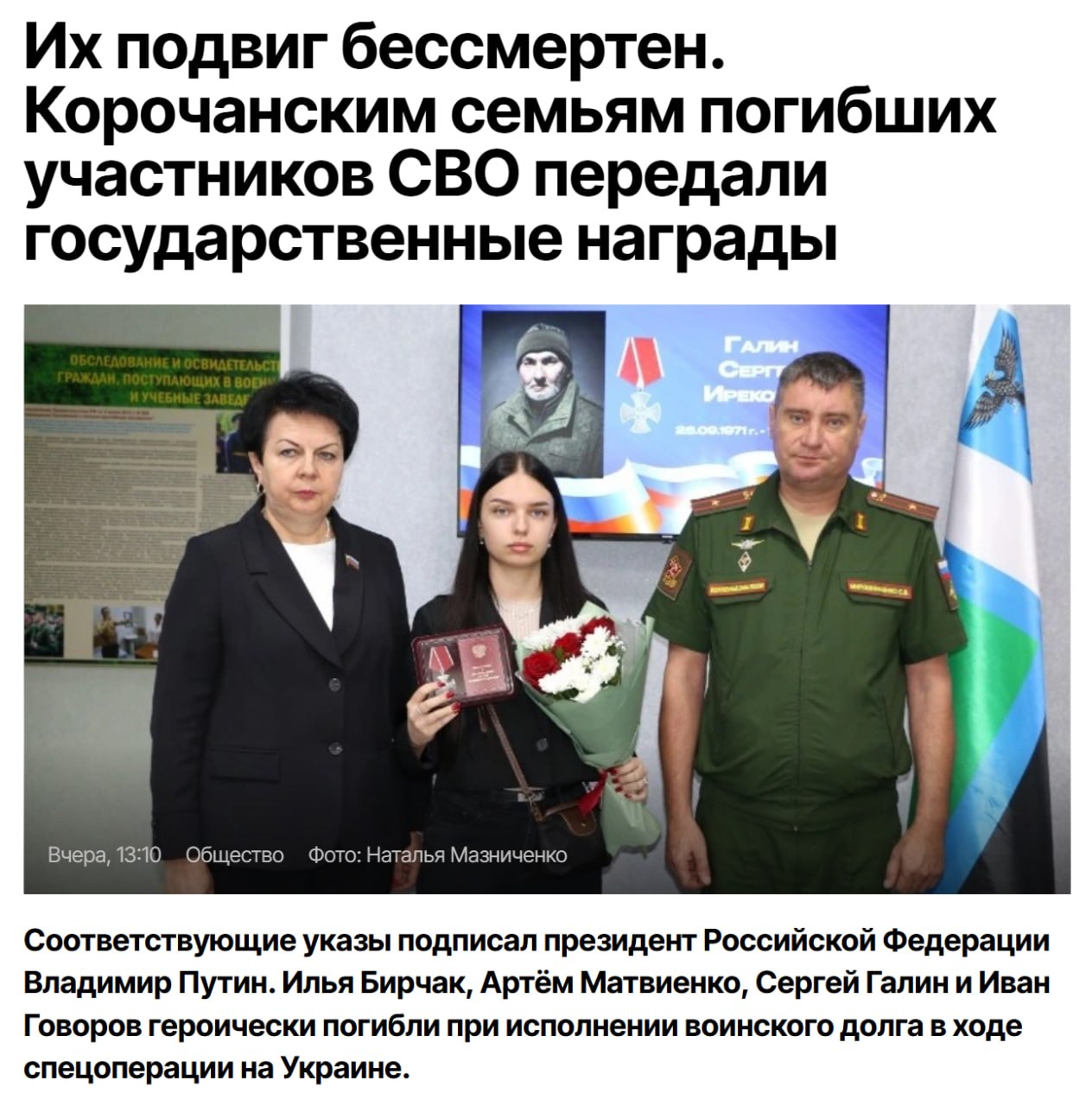Матвиенко Артем Александрович
