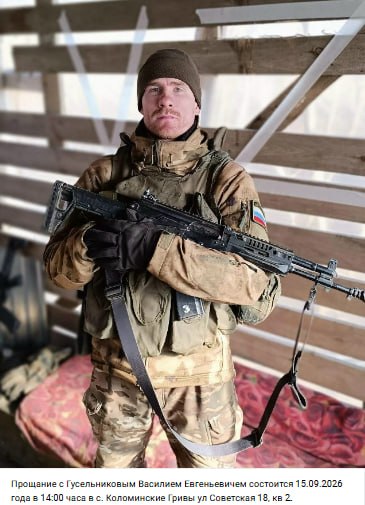 Гусельников Василий Евгеньевич