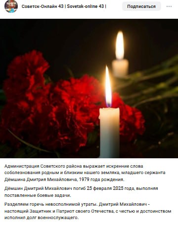 Демшин Дмитрий Михайлович