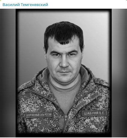 Шабуня Владимир Евгеньевич