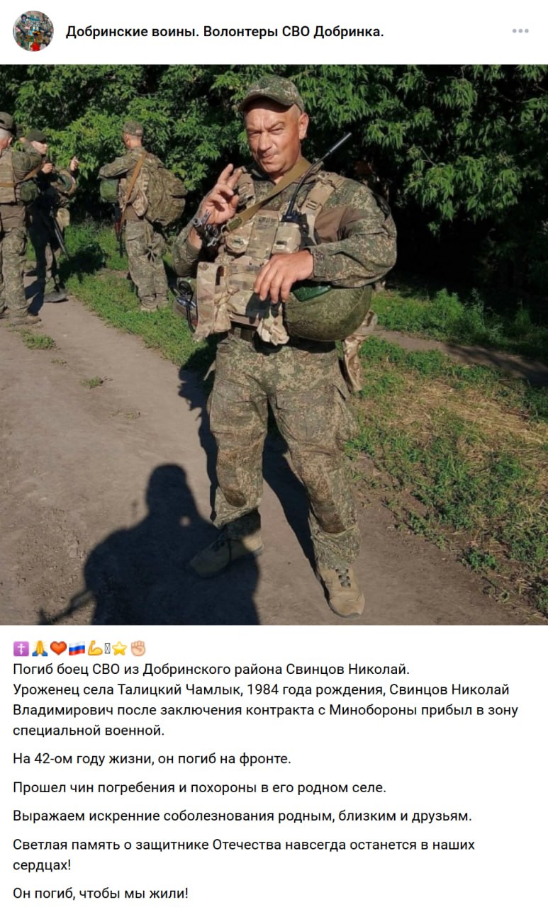 Свинцов Николай Владимирович