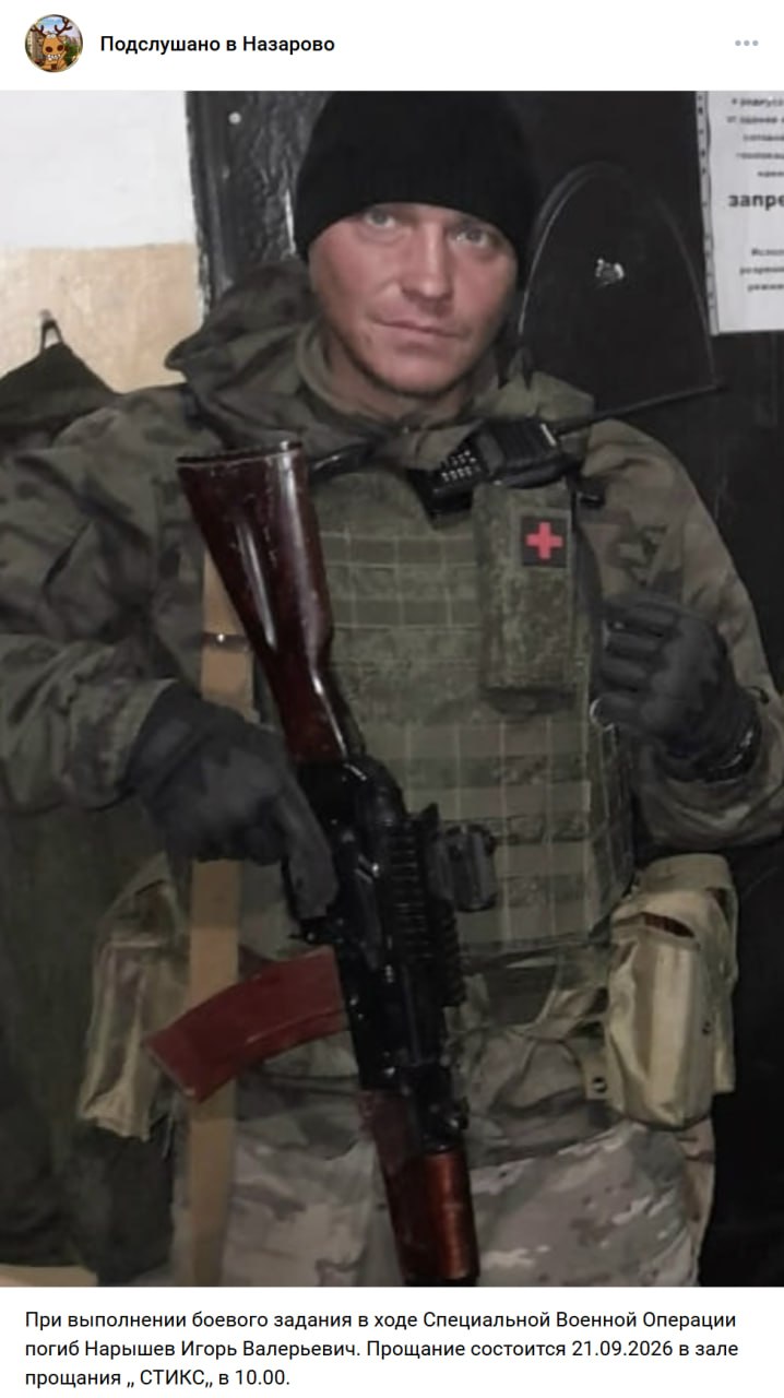 Нарышев Игорь Валерьевич