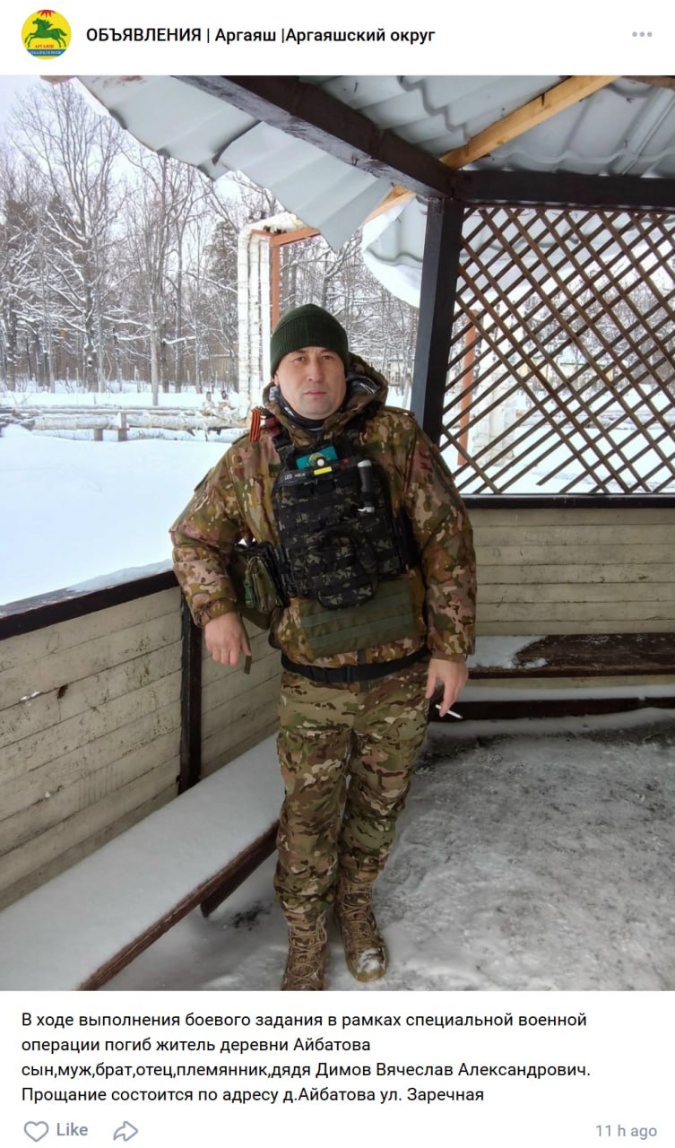 Димов Вячеслав Александрович