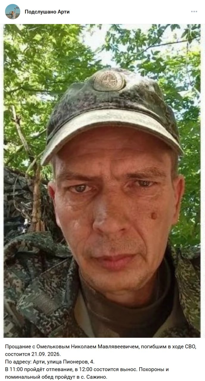 Омельков Николай Мавляеевич