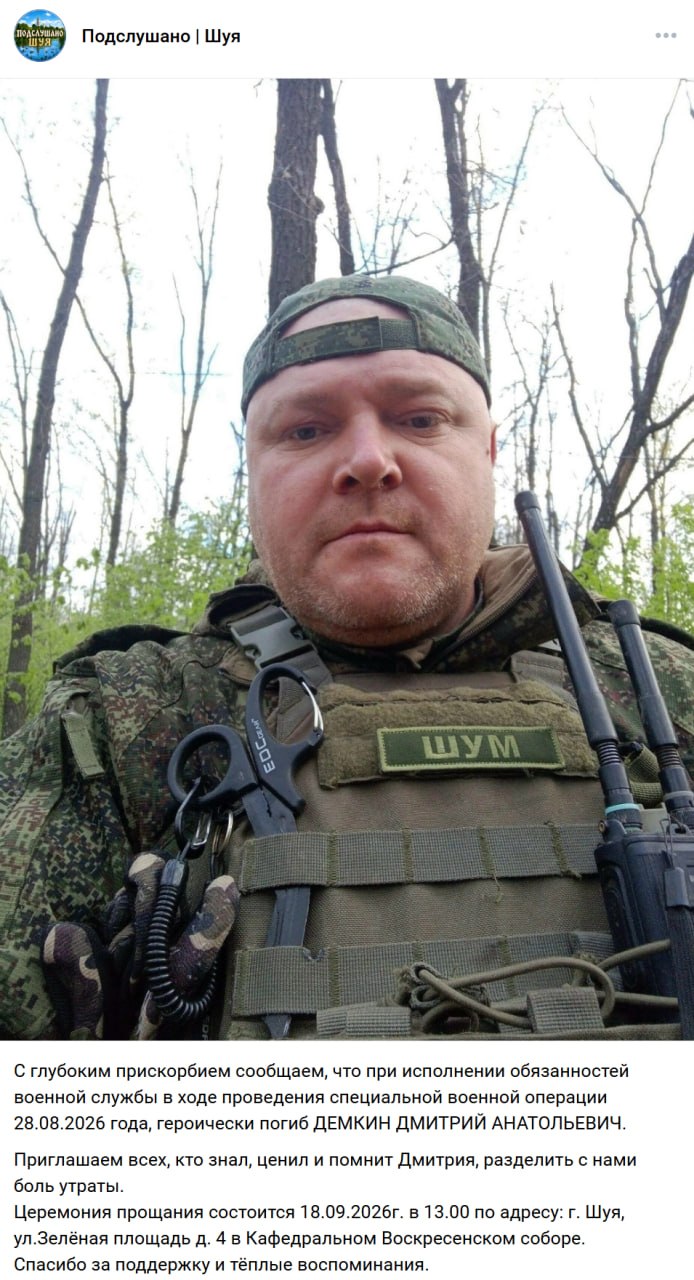 Демкин Дмитрий Анатольевич