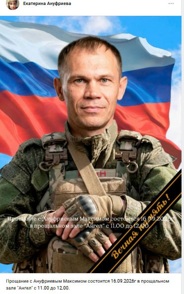 Ануфриев Максим Михайлович