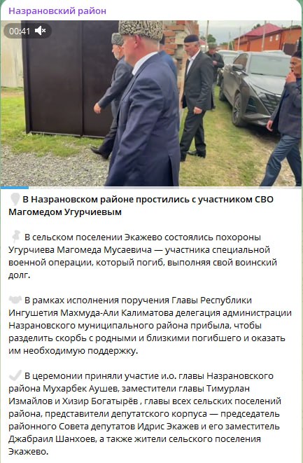 Угурчиев Магомед Мусаевич