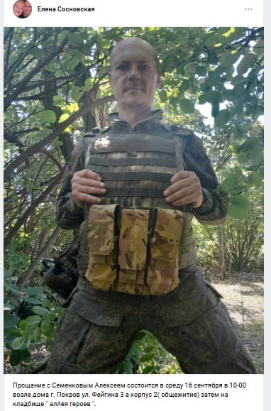 Семенков Алексей Михайлович