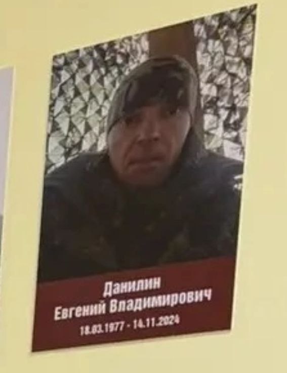 Данилин Евгений Владимирович