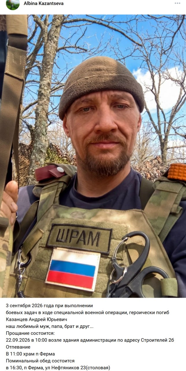 Казанцев Андрей Юрьевич