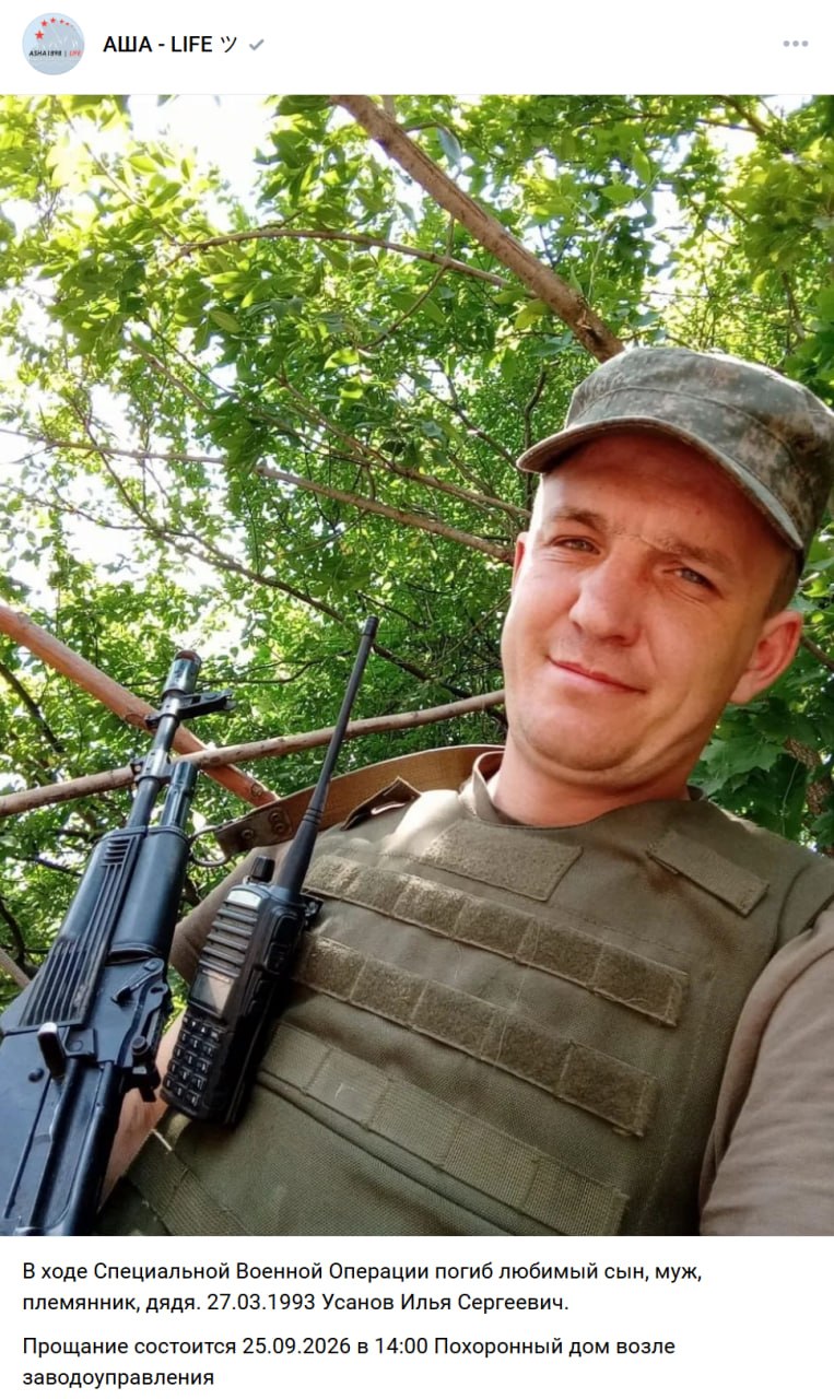 Усанов Илья Сергеевич