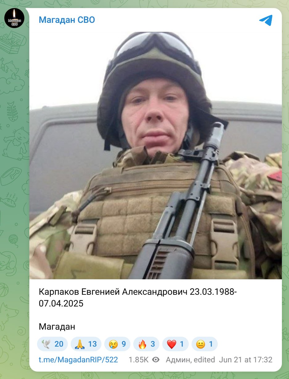 Карпаков Евгений Александрович