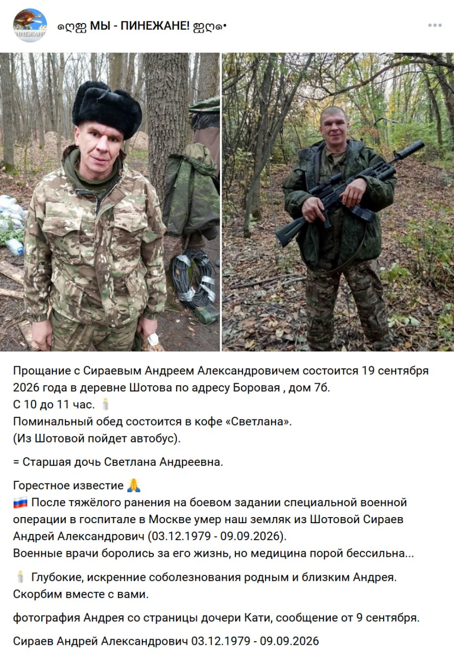 Сираев Андрей Александрович