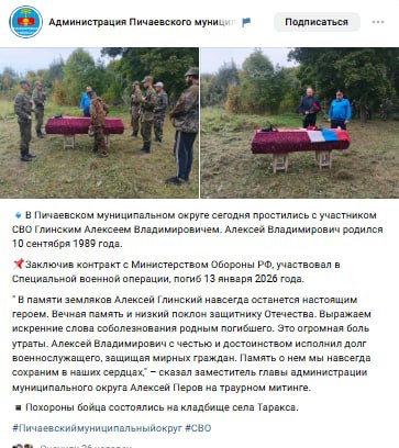 Глинский Алексей Владимирович