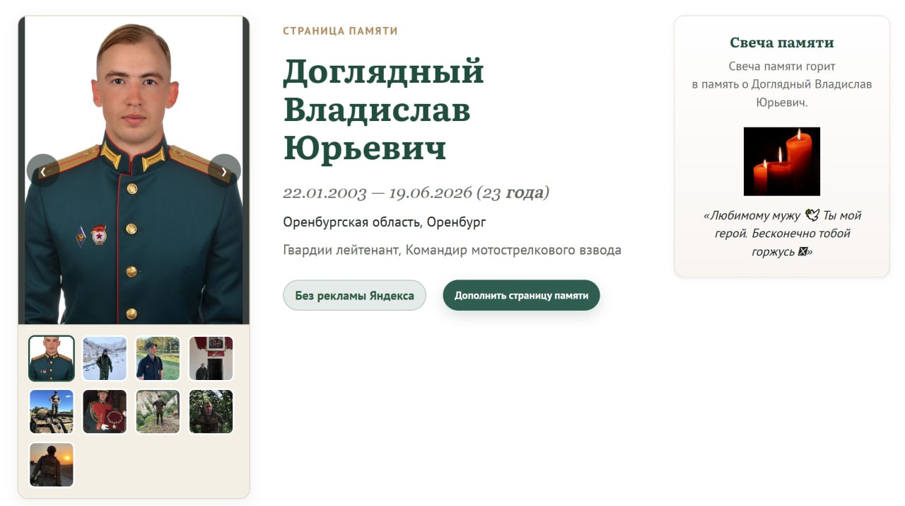 Доглядный Владислав Юрьевич