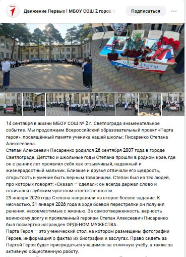 Писаренко Степан Алексеевич