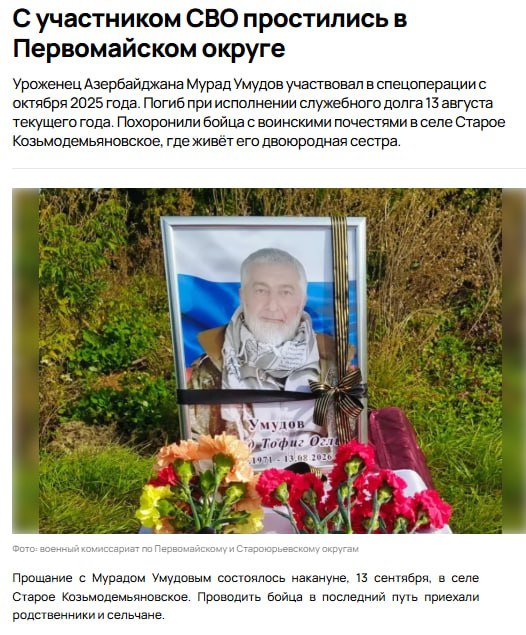 Умудов Мурад Тофик Оглы