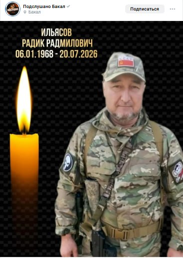 Ильясов Радик Радмилович