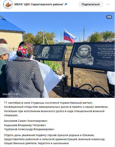 Бисалиев Самат Адилхаирович