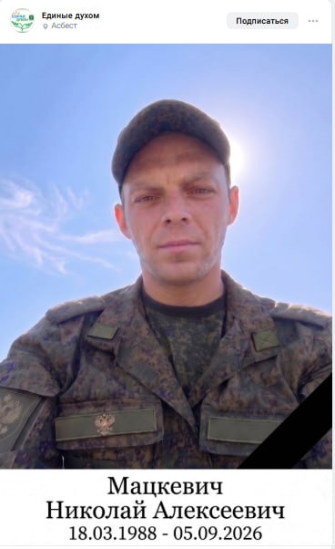 Мацкевич Николай Алексеевич