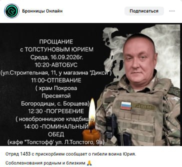 Толстунов Юрий Михайлович
