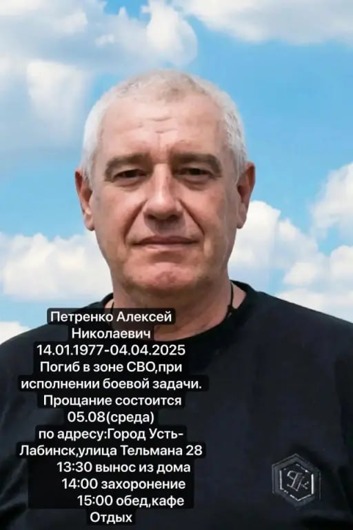 Петренко Алексей Николаевич