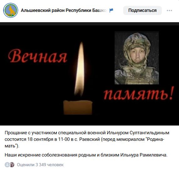 Султангильдин Ильнур Рамилевич