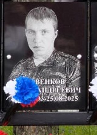 Савенков Федор Андреевич