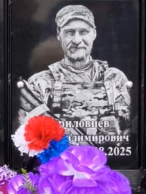 Мариловцев Иван Владимирович