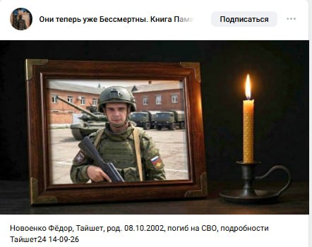 Новоенко Федор Иванович