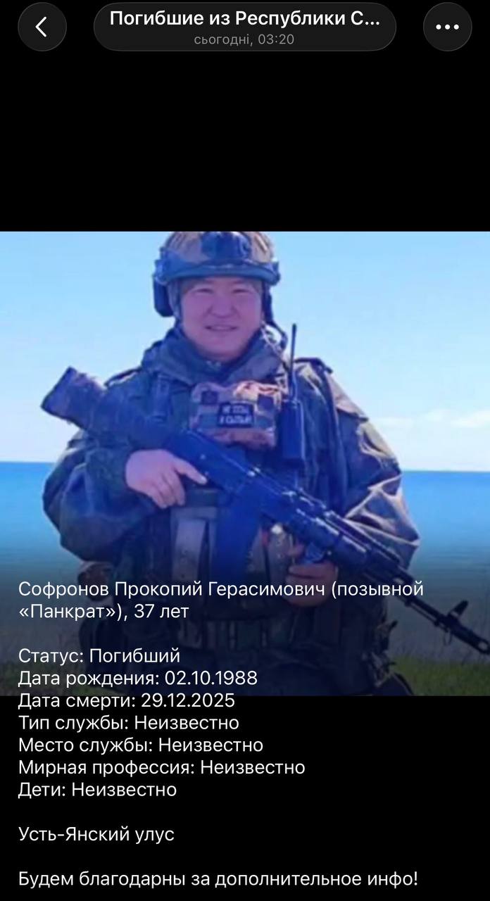Софронов Прокопий Герасимович