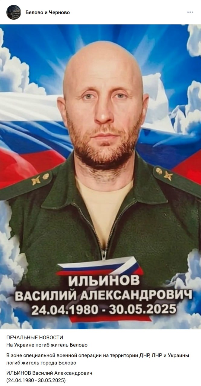 Ильинов Василий Александрович