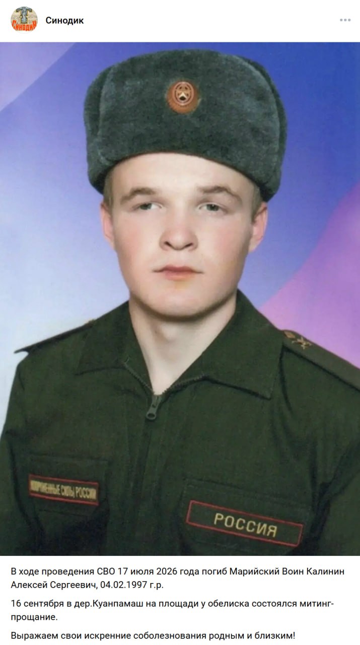 Калинин Алексей Сергеевич