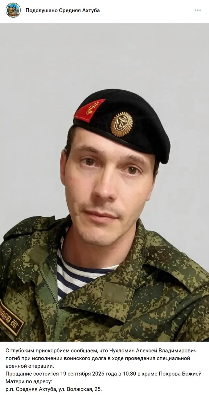 Чухломин Алексей Владимирович