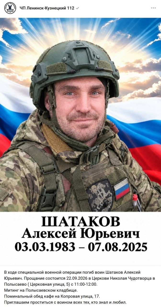 Шатаков Алексей Юрьевич