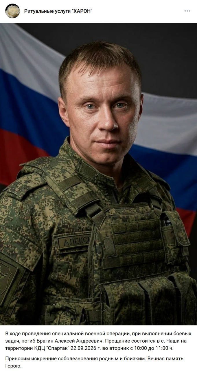 Брагин Алексей Андреевич