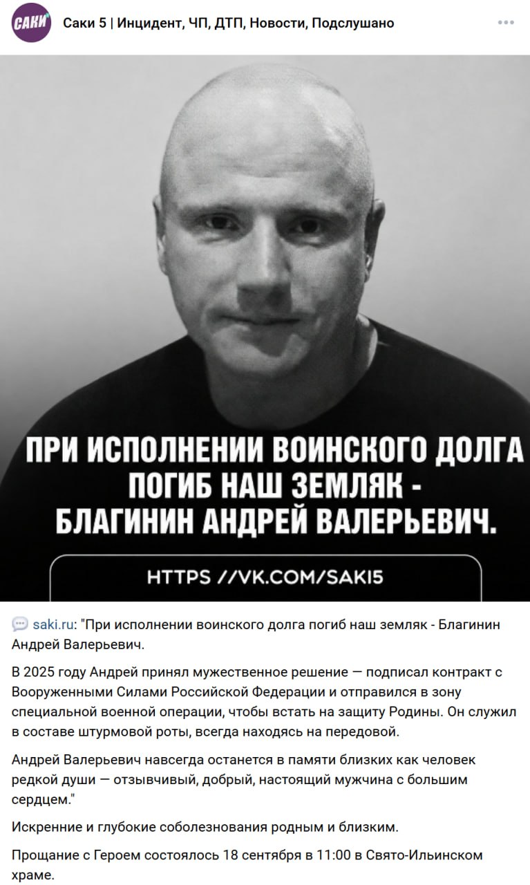 Благинин Андрей Валерьевич