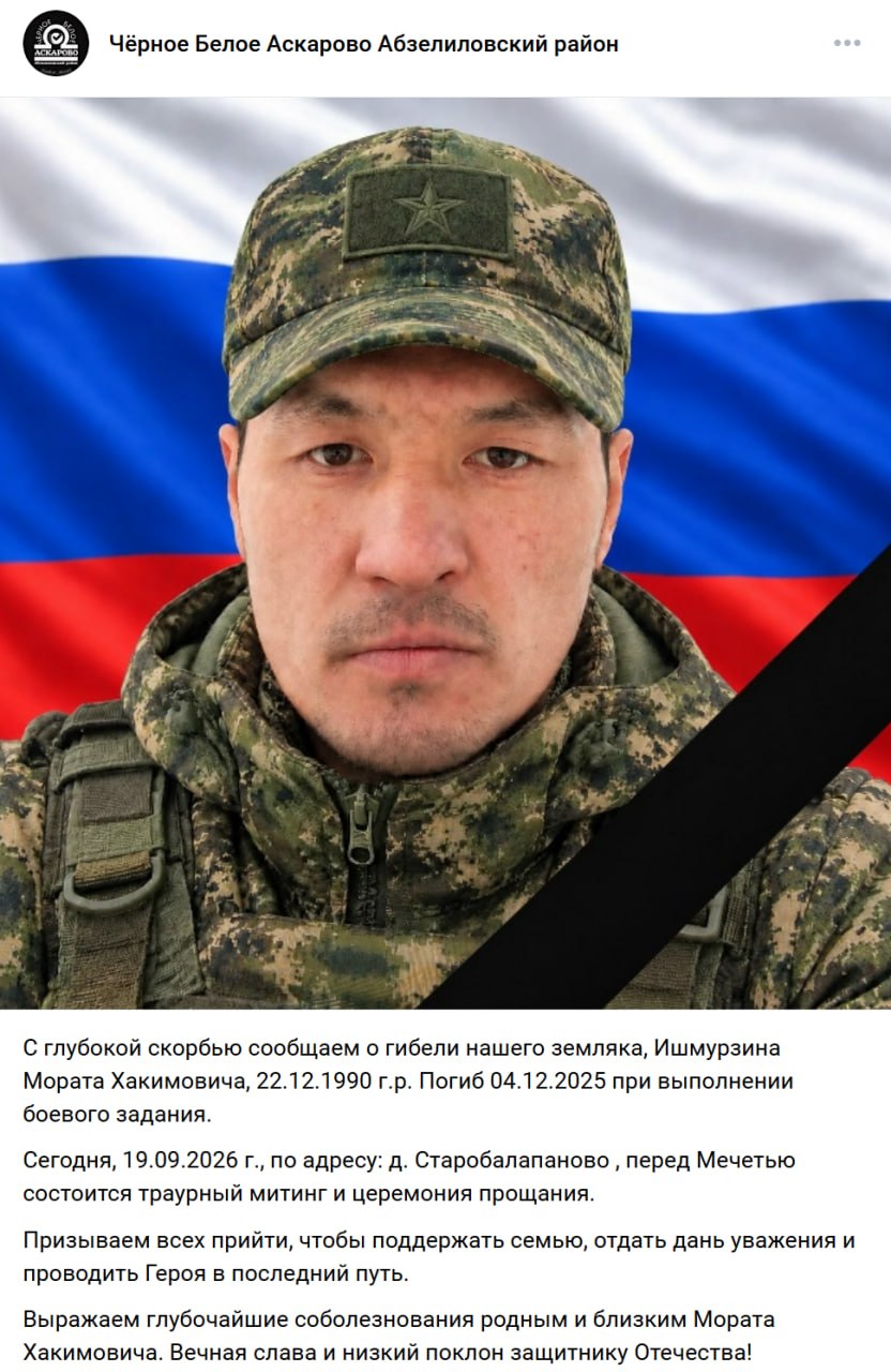 Ишмурзин Морат Хакимович
