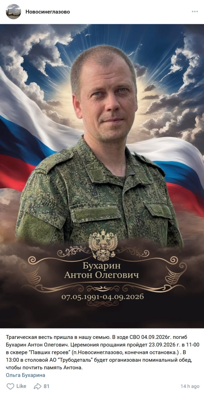 Бухарин Антон Олегович