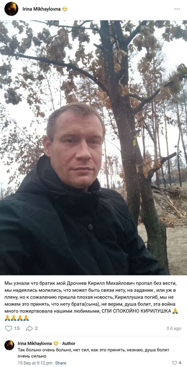 Дрочнев Кирилл Михайлович