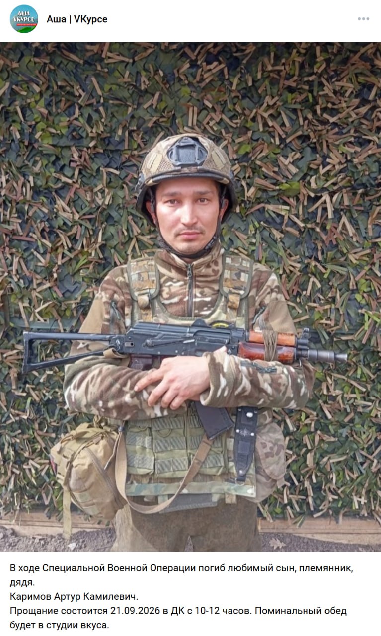 Каримов Артур Камилевич