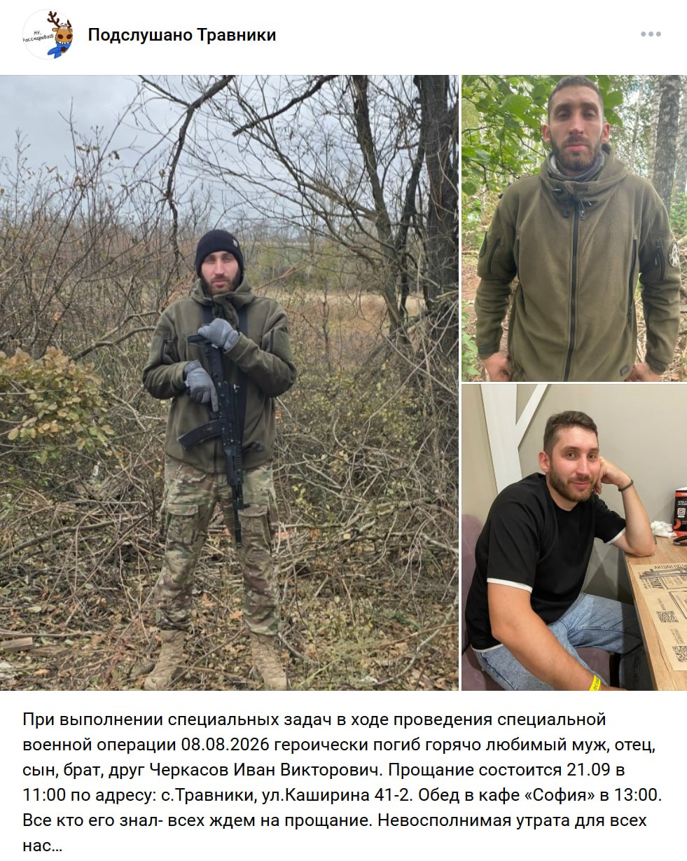 Черкасов Иван Викторович