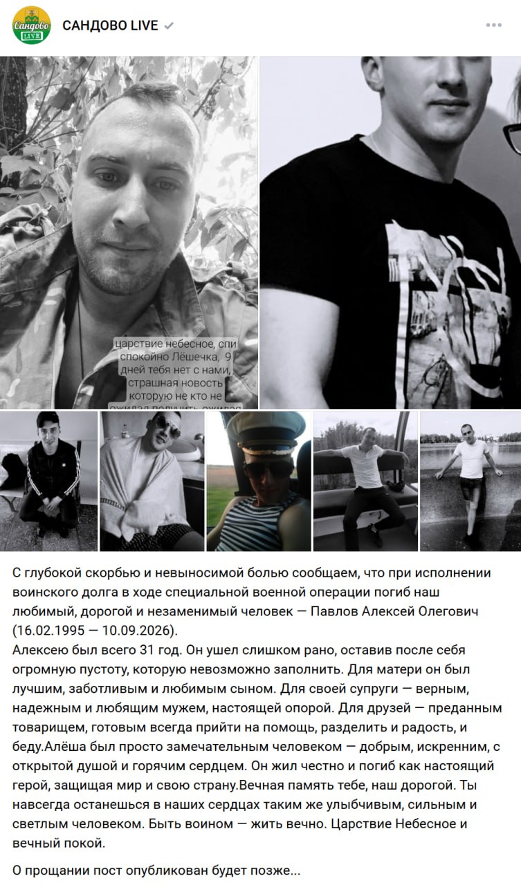 Павлов Алексей Олегович