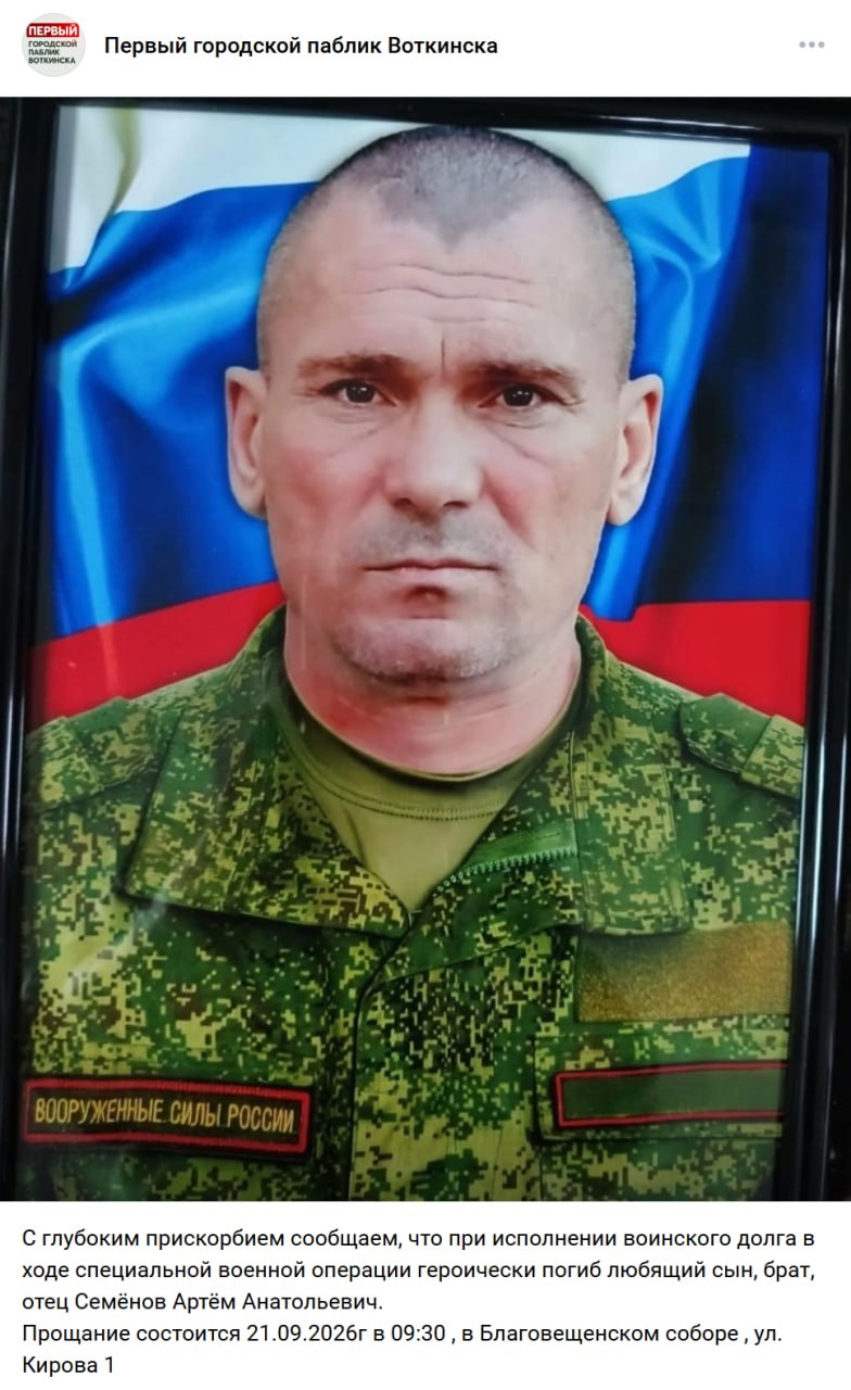 Семёнов Артём Анатольевич