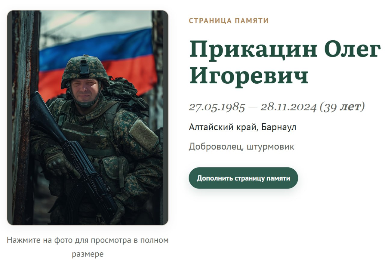 Прикацин Олег Игоревич