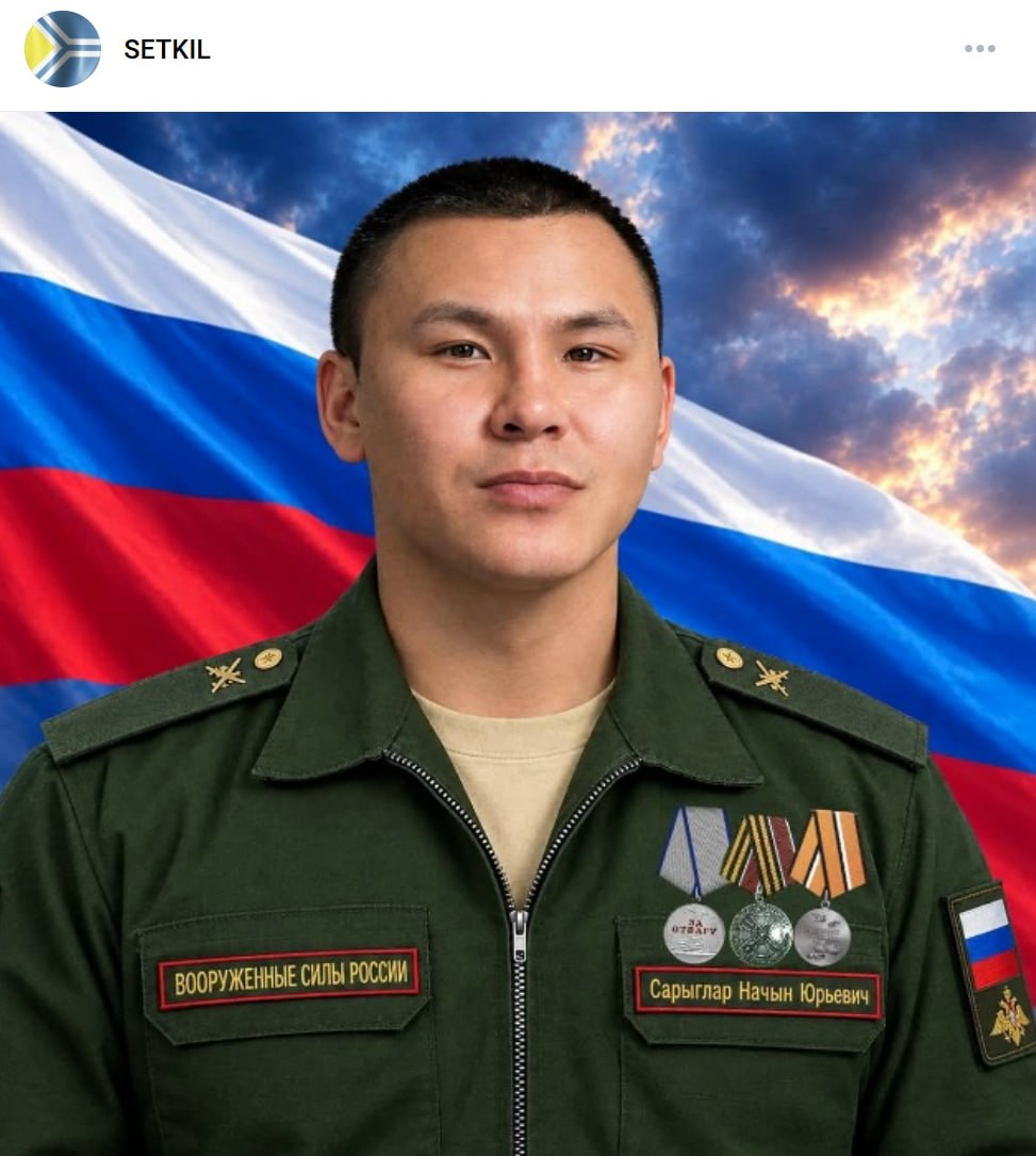 Сарыглар Начын Юрьевич