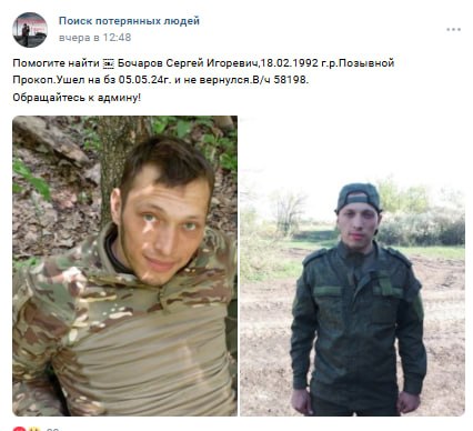 Бочаров Сергей Игоревич
