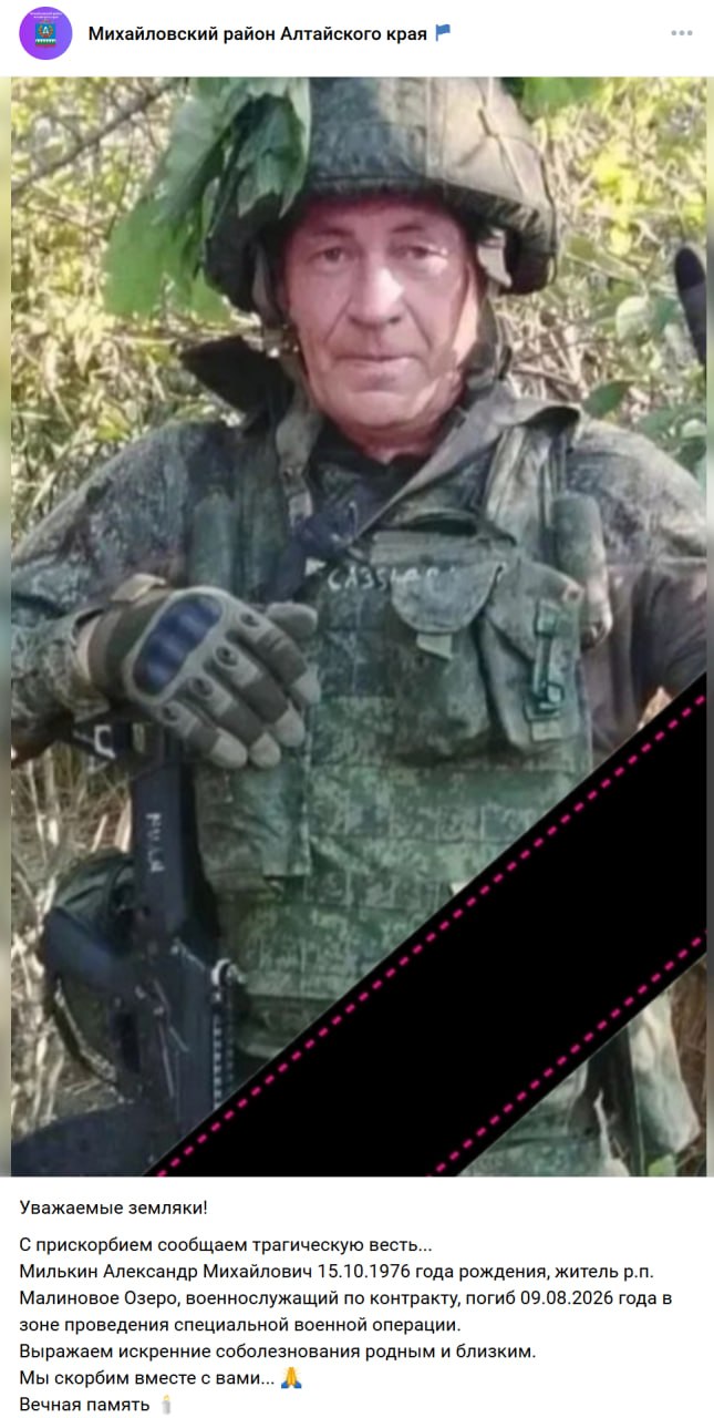 Милькин Александр Михайлович